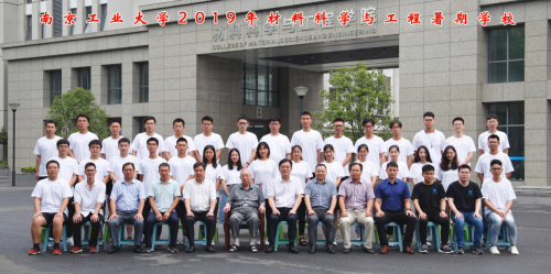 南京工业大学2019年材料科学与工程暑期学校顺利开班